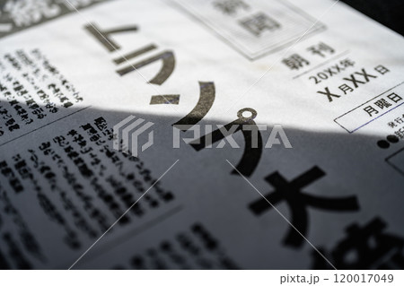 撮影用に作成された架空の新聞 撮影用に作成された架空の新聞 120017049