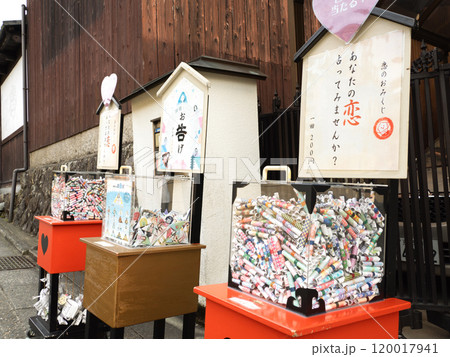 土産物店の恋みくじの販売 土産物店の恋みくじの販売 120017941