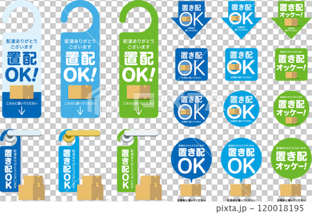 置き配OK　宅配便　メッセージアイコンセット 120018195