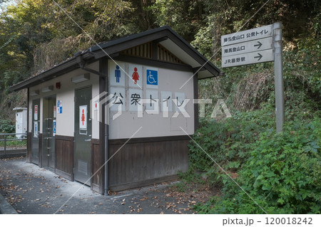 陣馬山登山口 公衆トイレ 陣馬山登山口 公衆トイレ 120018242