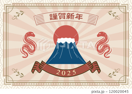 年賀状　2025年　巳年　 120020045