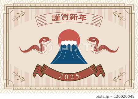 年賀状　2025年　巳年　 120020049