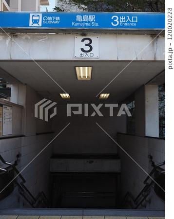 名古屋市営地下鉄亀島駅入口 名古屋市営地下鉄亀島駅入口 120020228