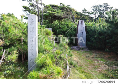 史跡 新田義貞徒渉伝説地(神奈川県鎌倉市稲村ガ崎1丁目) 史跡 新田義貞徒渉伝説地(神奈川県鎌倉市稲村ガ崎1丁目) 120020694