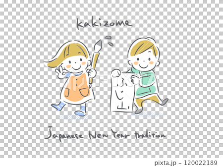 New Year's children's calligraphy, colorful and cute hand-drawn illustrations 120022189