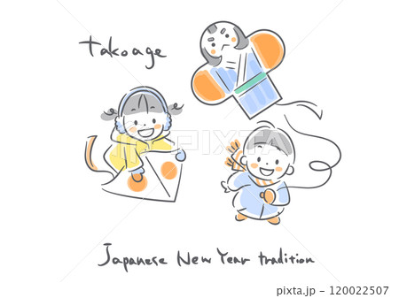 お正月の子供たち　凧揚げ　カラフルでかわいい手描きイラスト 120022507