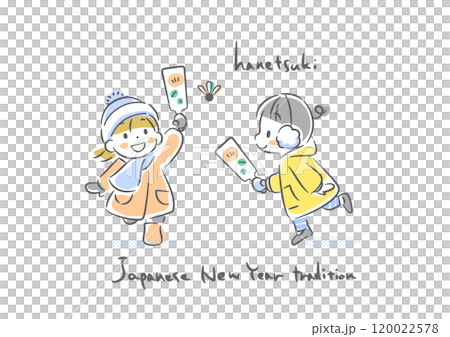 お正月の子供たち 羽根つき カラフルでかわいい手描きイラスト お正月の子供たち 羽根つき カラフルでかわいい手描きイラスト 120022578