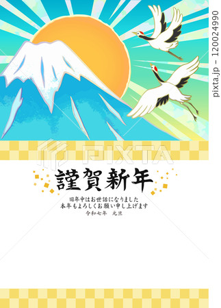 年賀状 2025年 令和七年 富士山と朝日と鶴 年賀状 2025年 令和七年 富士山と朝日と鶴 120024990
