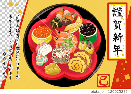 2025 Year of the Snake New Year's ingredients Osechi cuisine Happy New Year Reiwa 7 120025285