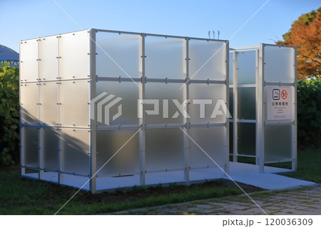 公衆喫煙所 公衆喫煙所 120036309