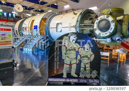 北海道 苫小牧市 科学センター(ミール展示館) 北海道 苫小牧市 科学センター(ミール展示館) 120036597