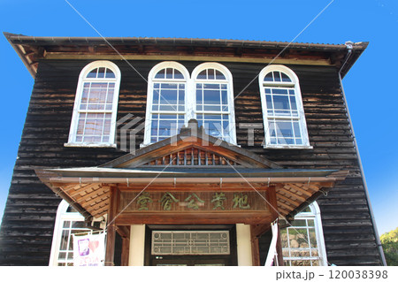 歴史的建造物の地黄公会堂 歴史的建造物の地黄公会堂 120038398