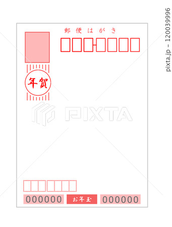 年賀状のシンプルなイラスト 120039996
