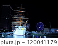 夜のライトアップされた帆船日本丸 120041179