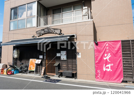 石はら仙川店　お蕎麦屋さん　秋晴れの青空　東京都調布市仙川町 120041966