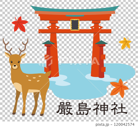 厳島神社 宮島 大鳥居 厳島神社 宮島 大鳥居 120042574