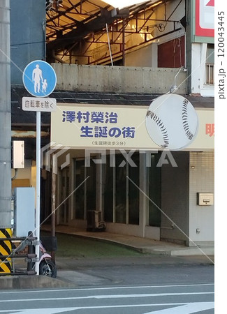 沢村栄治生誕地 全力石 沢村栄治生誕地 全力石 120043445
