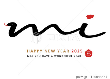 2025年巳年年賀状　へびの形をした英字のmiシンプルなデザイン 120043534