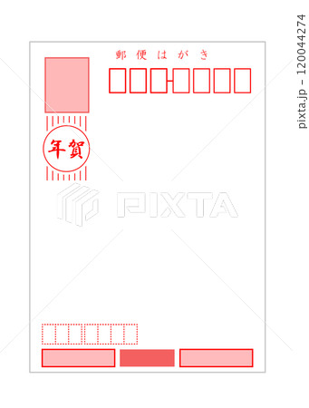 年賀状のシンプルなイラスト。日本のお正月イメージ 120044274