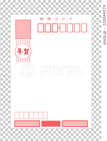 年賀状のシンプルなイラスト。日本のお正月イメージ 120044274