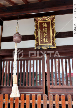 蔵人稲荷神社(吹田市稲荷神社)一間社流造本殿･拝殿　本坪鈴　と　扁額(神額)　吹田市豊津町 120044794