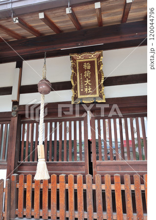 蔵人稲荷神社(吹田市稲荷神社)一間社流造本殿･拝殿　本坪鈴　と　扁額(神額)　吹田市豊津町 120044796