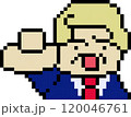 金髪のスーツを着た男性が指をさしているドット絵のイラスト 120046761