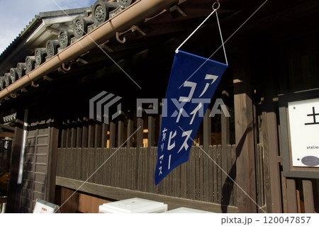倉敷美観地区の秋の風景 倉敷美観地区の秋の風景 120047857