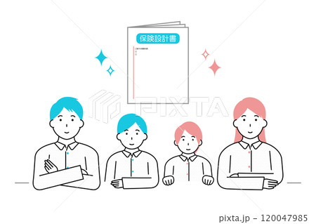 保険設計書と笑顔の家族のイラスト 保険設計書と笑顔の家族のイラスト 120047985