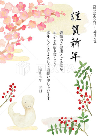 巳年2025年の水彩画年賀状テンプレート 120049202