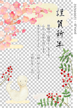巳年2025年の水彩画年賀状テンプレート 120049202