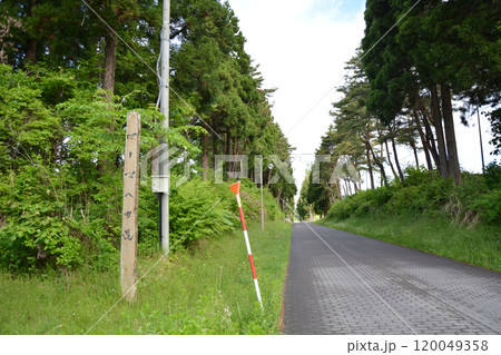 トラピスト修道院の通りに立つ看板 120049358