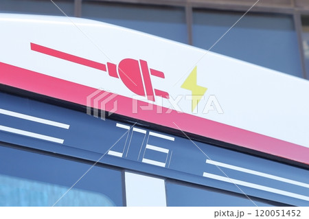 EVの充電イメージ EVの充電イメージ 120051452