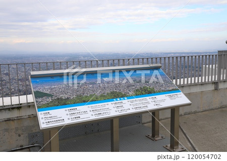 札幌藻岩山(もいわ山)展望台の案内板 札幌藻岩山(もいわ山)展望台の案内板 120054702