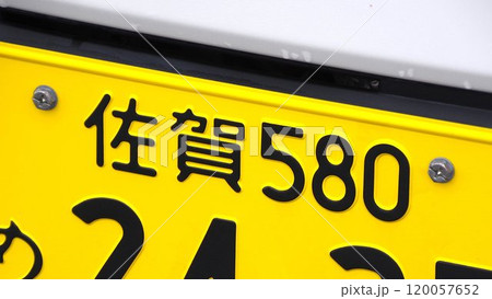 佐賀ナンバー　軽自動車のナンバープレート 120057652