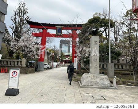 東京都江東区の神社、富岡八幡宮の入り口の大鳥居と神社名の石碑です。 東京都江東区の神社、富岡八幡宮の入り口の大鳥居と神社名の石碑です。 120058561