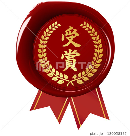 月桂冠 シーリングワックス 受賞 月桂冠 シーリングワックス 受賞 120058585