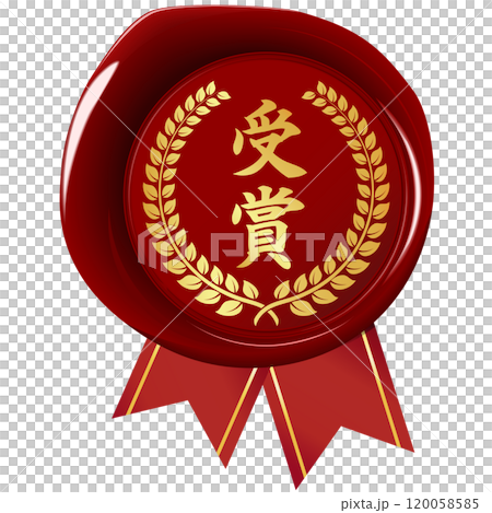 月桂冠 シーリングワックス 受賞 月桂冠 シーリングワックス 受賞 120058585