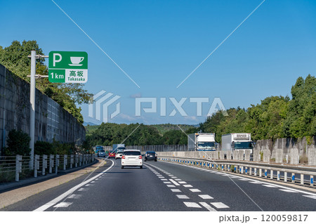 広島県三原市　山陽自動車道の高坂パーキングエリア付近を走行中の乗用車 120059817