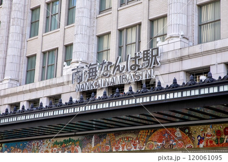 南海難波駅の駅名看板 120061095