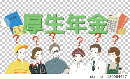 厚生年金保険に関して疑問に思っている働く人々 厚生年金保険に関して疑問に思っている働く人々 120064437