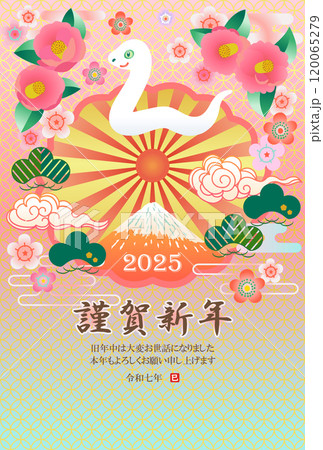 ピンクのかわいい松竹梅の年賀状テンプレート【巳年・和風】 ピンクのかわいい松竹梅の年賀状テンプレート【巳年・和風】 120065279