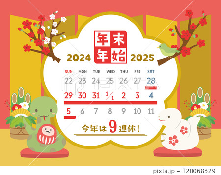 2024年→2025年 年末年始休みカレンダー 2024年→2025年 年末年始休みカレンダー 120068329