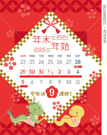 2024年→2025年　年末年始休みカレンダー 120068330