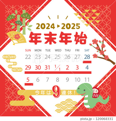 2024年→2025年 年末年始休みカレンダー 2024年→2025年 年末年始休みカレンダー 120068331