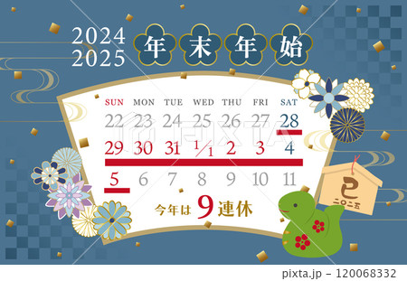 2024年→2025年　年末年始休みカレンダー 120068332