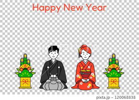 Men and women in kimonos greeting New Year's card template 120068838