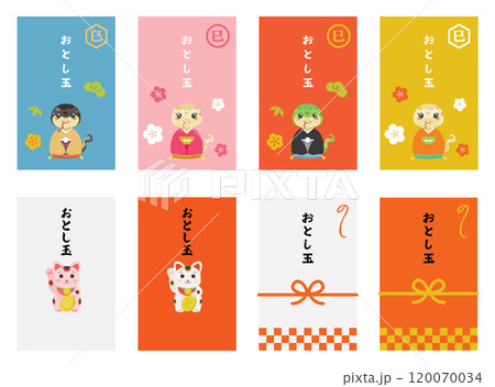 巳年の蛇のお年玉のポチ袋　セット 120070034