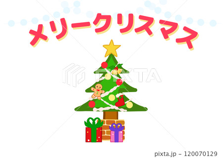 クリスマスツリー② 120070129