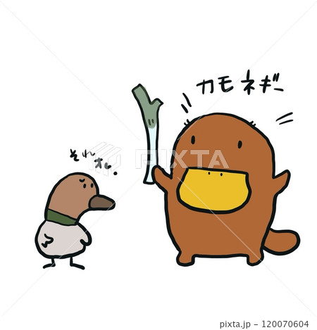 ネギを持ったカモノハシ 120070604